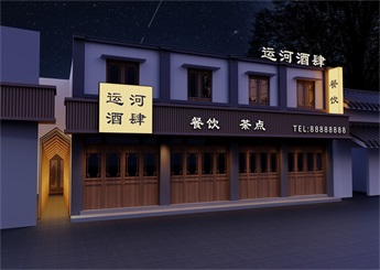 紹興陶特中餐廳設(shè)計裝修效果圖